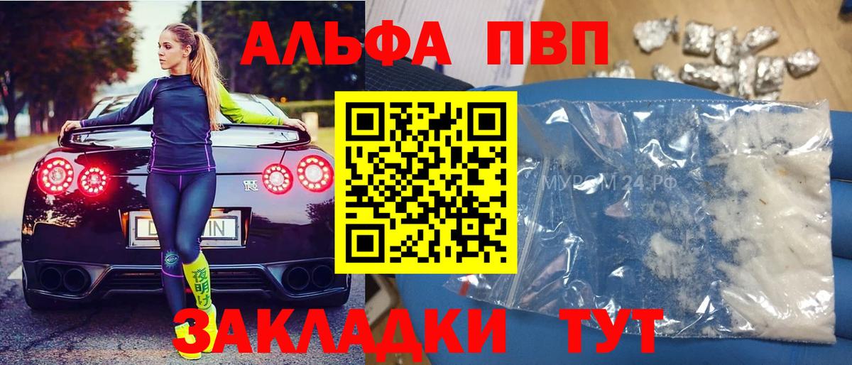 Выкса  Альфа ПВП Соль  Alfa_PVP СК КРИС  A PVP  Вход с VPN 
