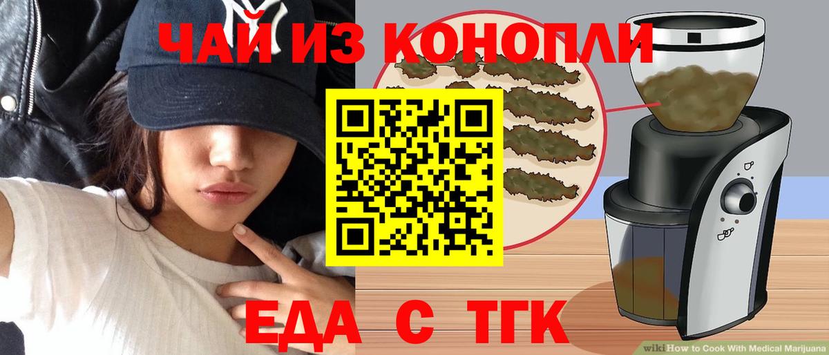 Печенье с ТГК конопля  Вход с VPN  Выкса 
