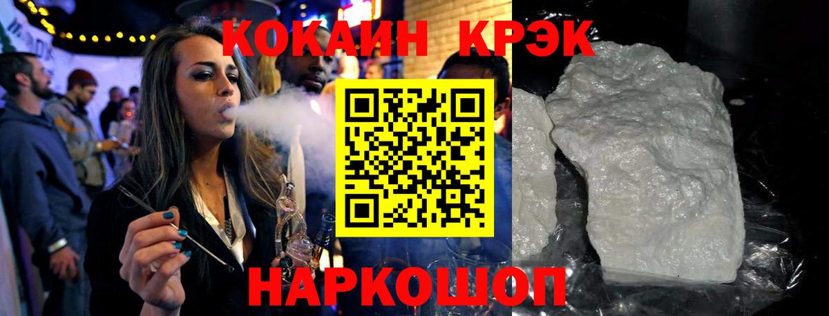 Cocaine FishScale Выкса