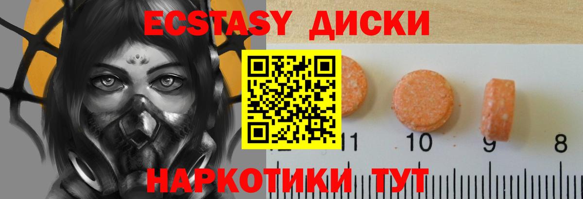 Ecstasy mix Выкса