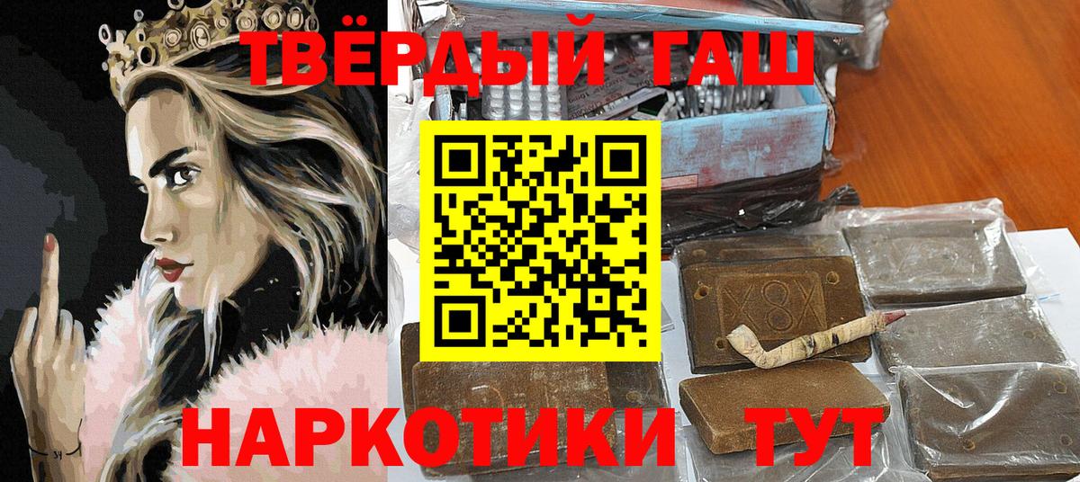 ГАШИШ хэш  ГАШ Ice-O-Lator  Выкса  Вход с VPN 