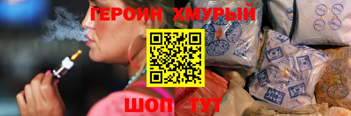 ГЕРОИН VHQ Выкса