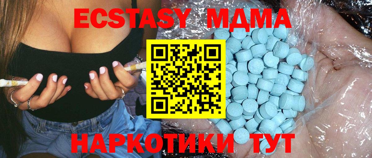 MDMA Molly Выкса
