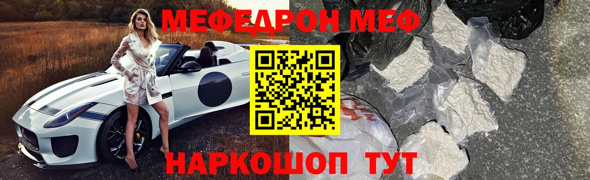 МЕФ  Вход с VPN  Выкса  Мефедрон кристаллы  МЕФ mephedrone 
