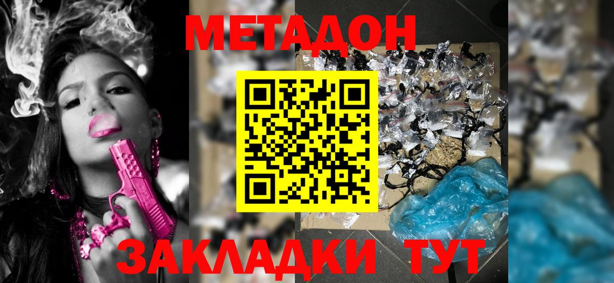 Выкса  KRAKEN сайт  Вход с VPN  Метадон белоснежный  Метадон methadone 