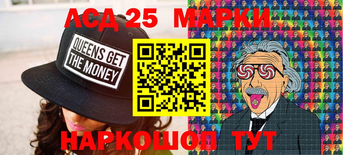Марки 25I-NBOMe  Наркотические марки 1500мкг  где найти   Выкса  Вход с VPN 