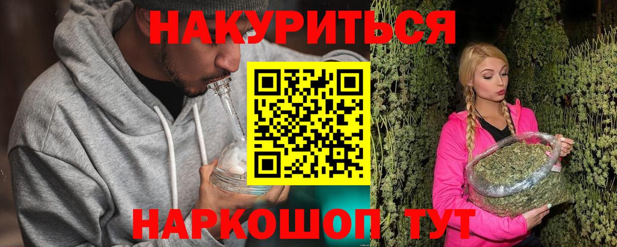 Каннабис OG Kush  Марихуана Bruce Banner  Марихуана сатива  Вход с VPN  Выкса 